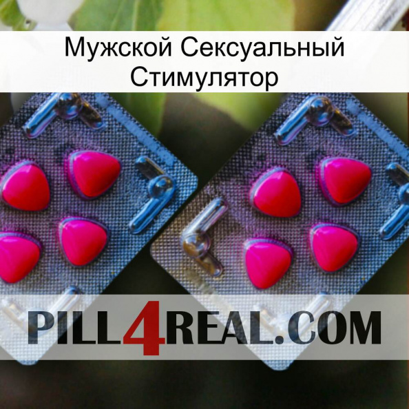 Мужской Сексуальный Стимулятор 14.jpg